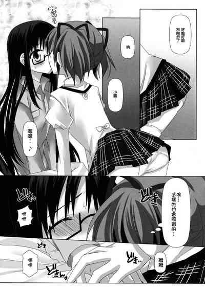 Binetsu Kiss | Feverish Kiss 10