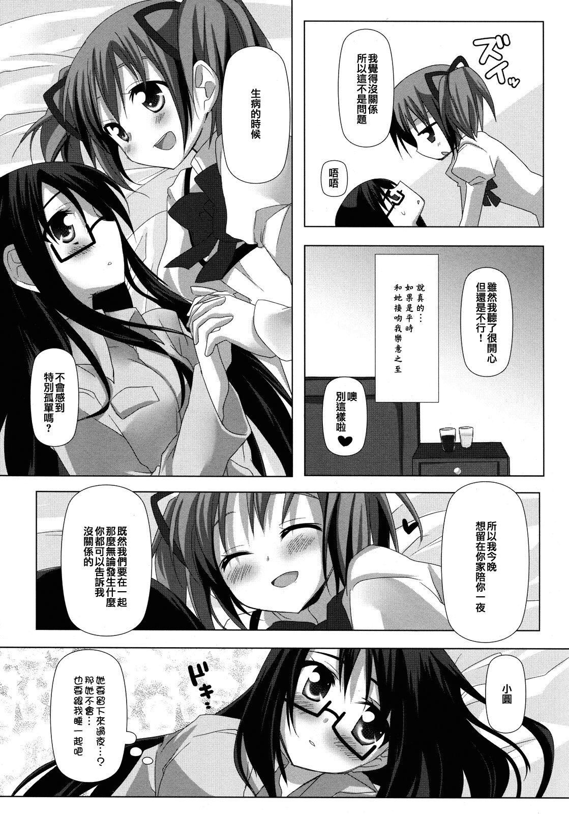 Binetsu Kiss | Feverish Kiss 11