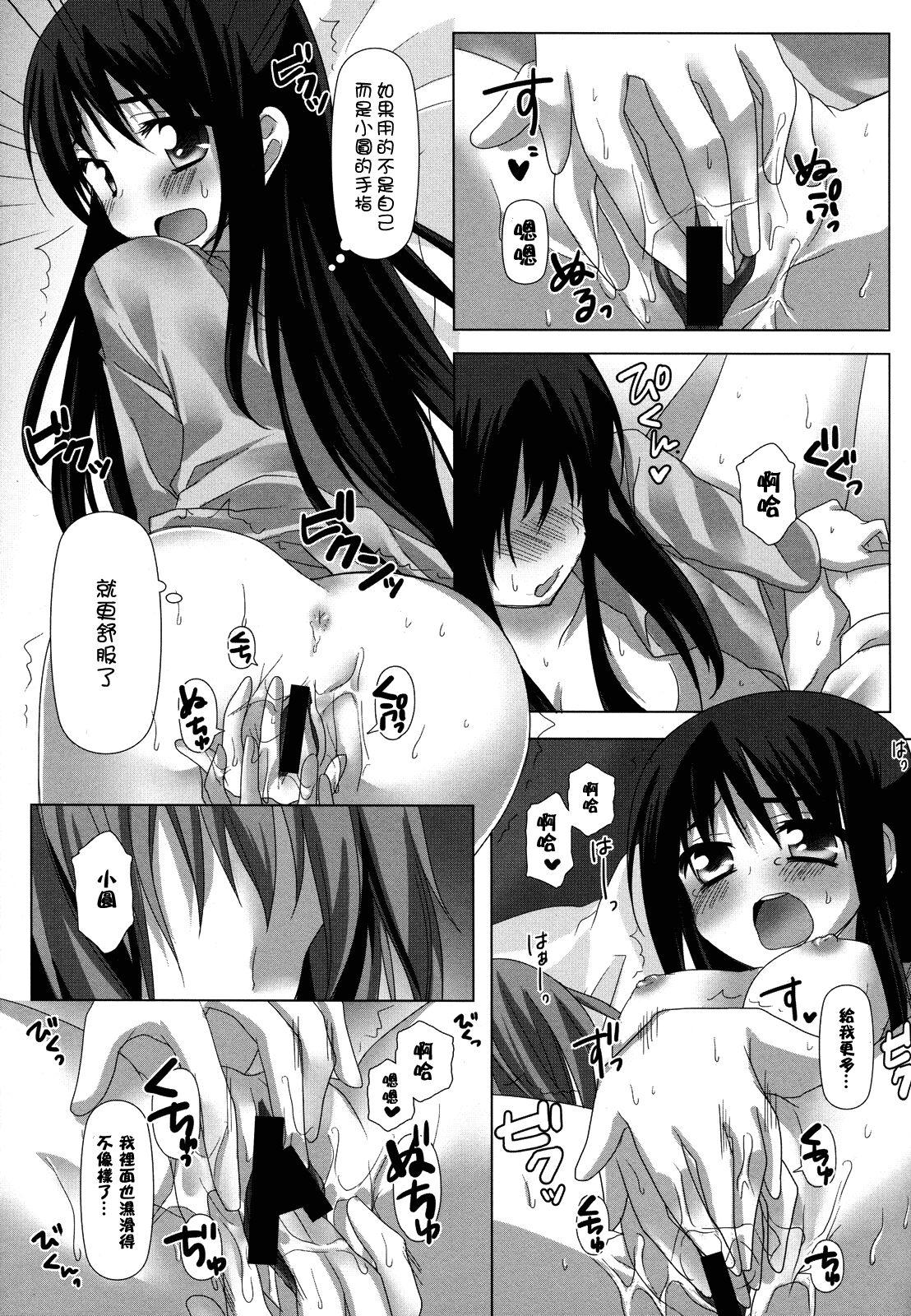 Binetsu Kiss | Feverish Kiss 18