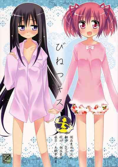 Binetsu Kiss | Feverish Kiss 1