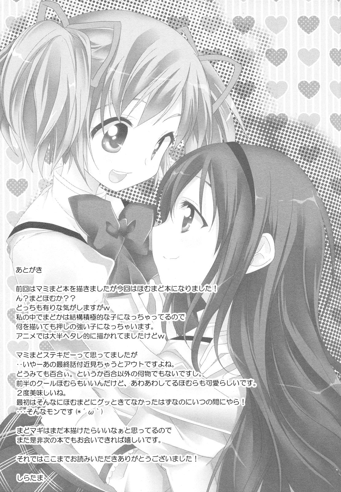 Binetsu Kiss | Feverish Kiss 22