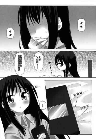 Binetsu Kiss | Feverish Kiss 2