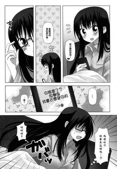 Binetsu Kiss | Feverish Kiss 3