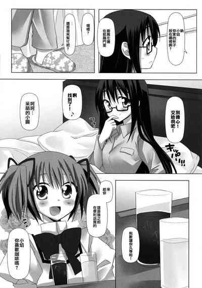 Binetsu Kiss | Feverish Kiss 6