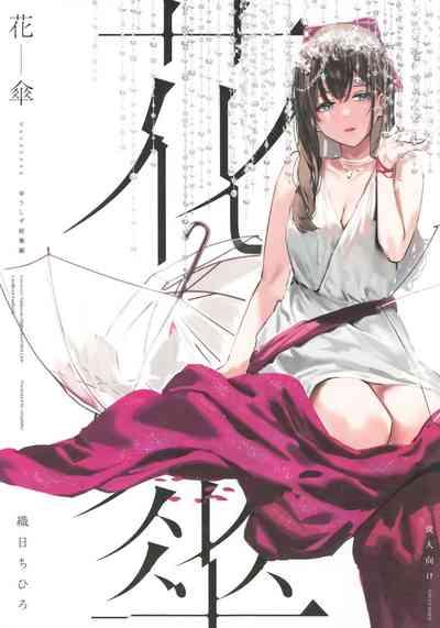 HANAGASA YuShizu Soushuuhen | Unmarked, Hanagasa 1
