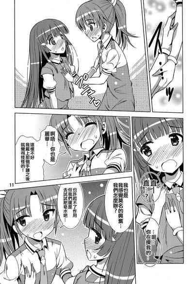 ReiNao ga Muramura suru!? | Reika and Nao get turned on! 10