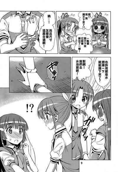 ReiNao ga Muramura suru!? | Reika and Nao get turned on! 8