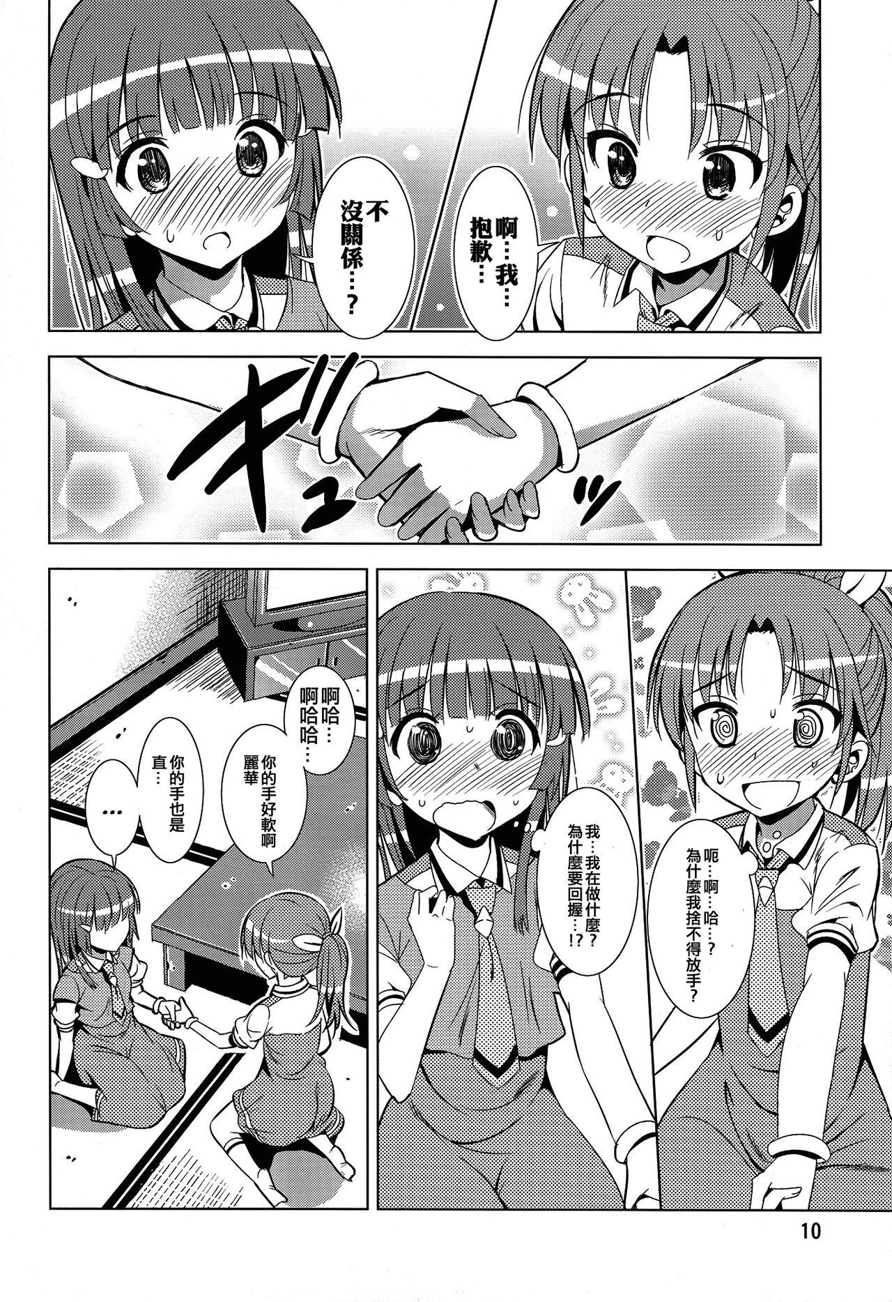 ReiNao ga Muramura suru!? | Reika and Nao get turned on! 8