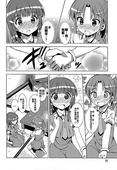 ReiNao ga Muramura suru!? | Reika and Nao get turned on! 9