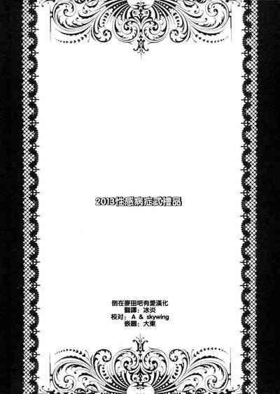 Jikuu no Hazama no Homurasan’s Space-Time Loophole 3