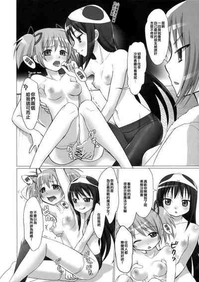 Jikuu no Hazama no Homurasan’s Space-Time Loophole 5