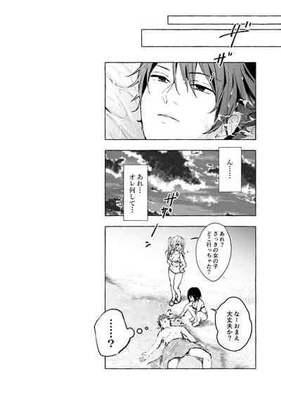 ニャンコロジ13番外編同時収録「宇佐美さんと海辺で秘密のえっち？」 9