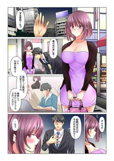 クールな新妻との新婚生活はあまりにも…やらしかった 41 3