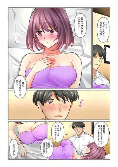 クールな新妻との新婚生活はあまりにも…やらしかった 41 8