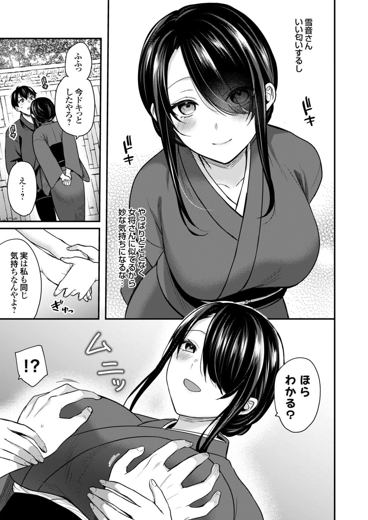 Ore no Natsuyasumi wa Gal no Wakaokami to Beit Seikatsu!? 120