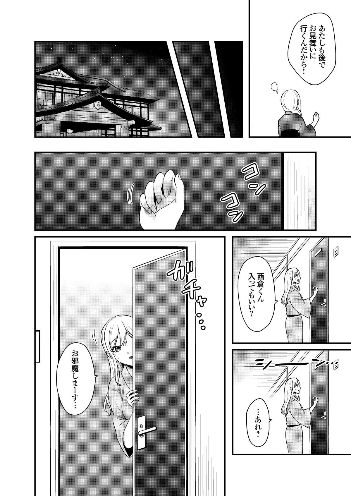 Ore no Natsuyasumi wa Gal no Wakaokami to Beit Seikatsu!? 232