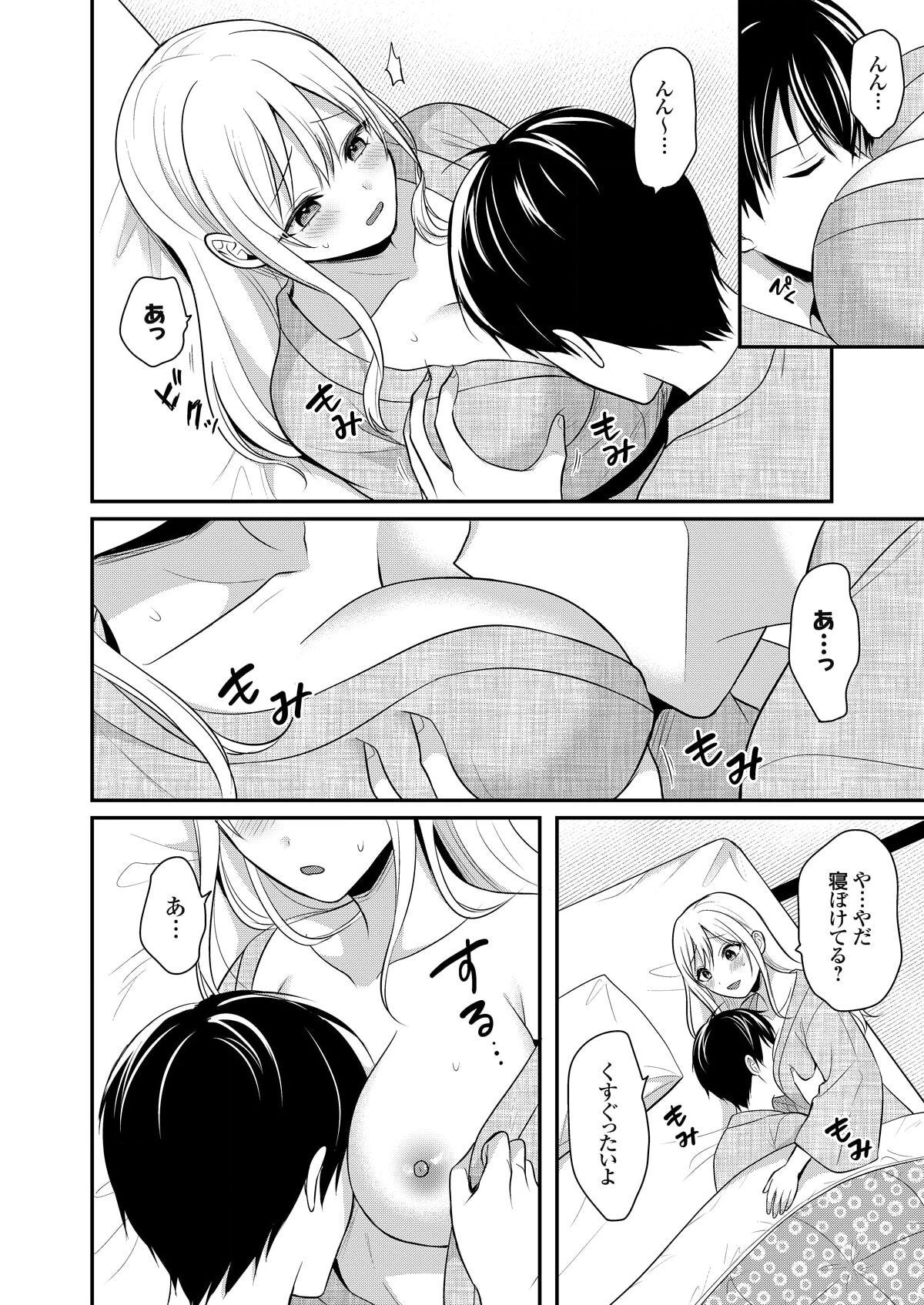 Ore no Natsuyasumi wa Gal no Wakaokami to Beit Seikatsu!? 238