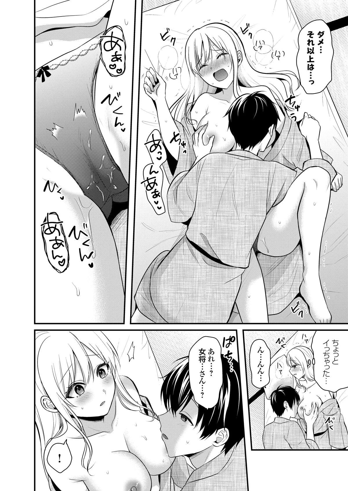 Ore no Natsuyasumi wa Gal no Wakaokami to Beit Seikatsu!? 240