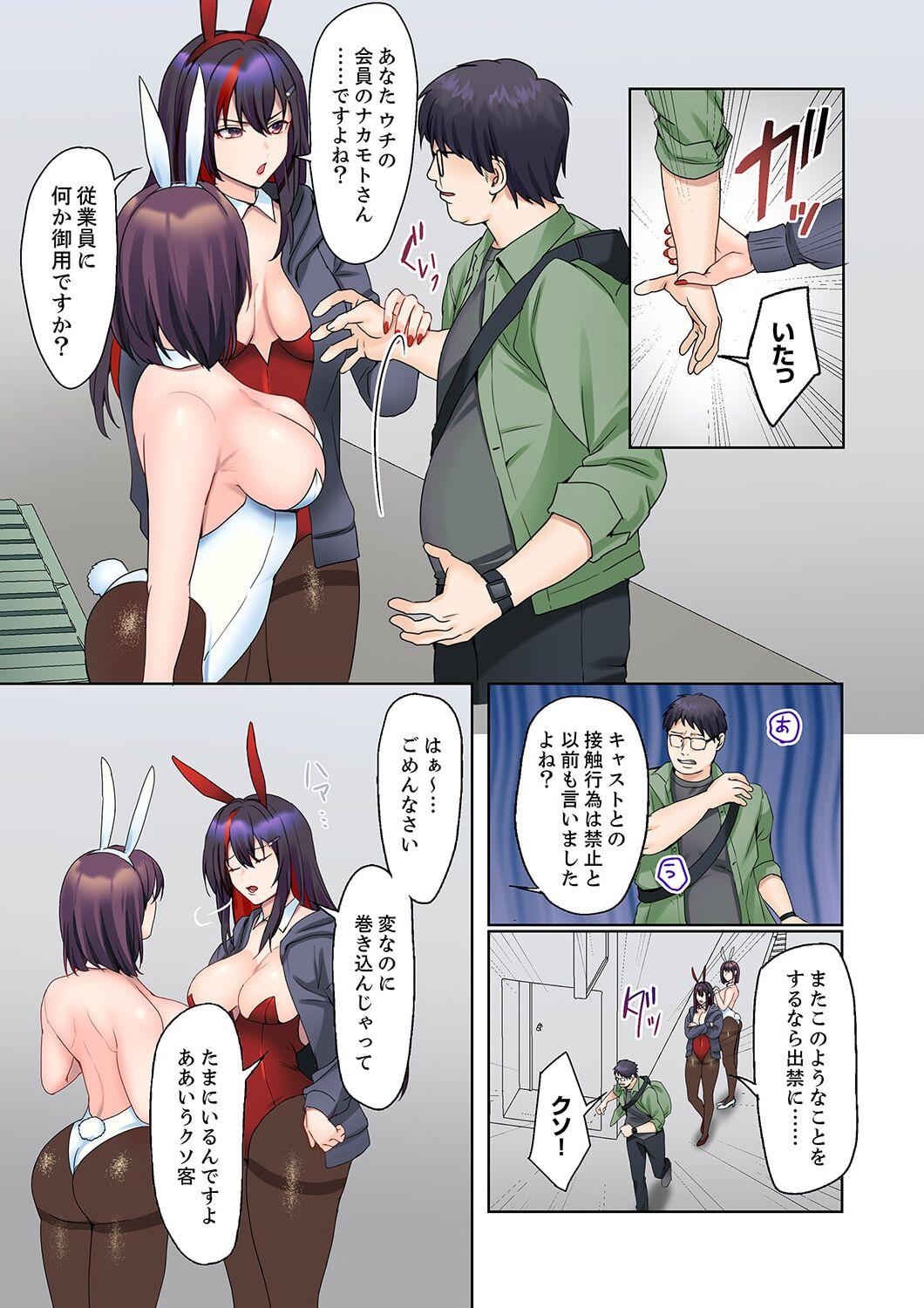 Mukuchi na Kanojo no Seikantai ~Koe wa Dasanai kedo Karada wa Shoujiki da ne, Zubunure da yo 16-17 - Page 11