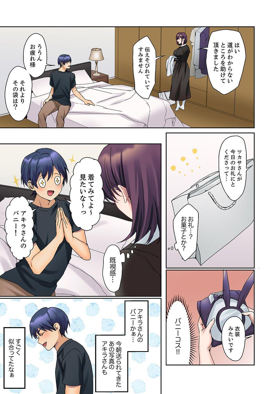 Mukuchi na Kanojo no Seikantai ~Koe wa Dasanai kedo Karada wa Shoujiki da ne, Zubunure da yo 16-17 - Page 13