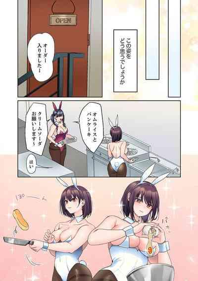 Mukuchi na Kanojo no Seikantai ~Koe wa Dasanai kedo Karada wa Shoujiki da ne, Zubunure da yo 16-17 5