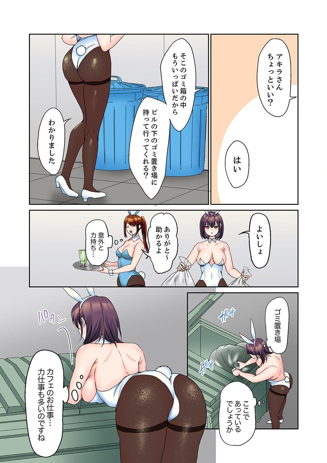 Mukuchi na Kanojo no Seikantai ~Koe wa Dasanai kedo Karada wa Shoujiki da ne, Zubunure da yo 16-17 - Page 6