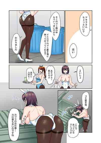 Mukuchi na Kanojo no Seikantai ~Koe wa Dasanai kedo Karada wa Shoujiki da ne, Zubunure da yo 16-17 6