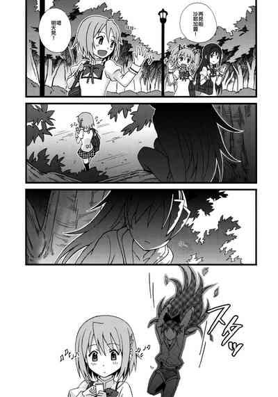 Tomodachi na no ni, Oishi sou. | Even Though We're Friends She Still Looks Delicious 2
