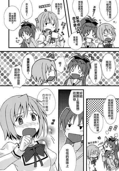 Tomodachi na no ni, Oishi sou. | Even Though We're Friends She Still Looks Delicious 5