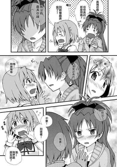 Tomodachi na no ni, Oishi sou. | Even Though We're Friends She Still Looks Delicious 6