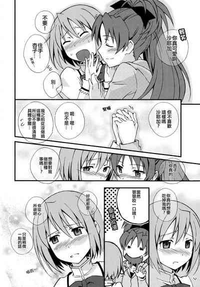 Tomodachi na no ni, Oishi sou. | Even Though We're Friends She Still Looks Delicious 7