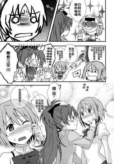 Tomodachi na no ni, Oishi sou. | Even Though We're Friends She Still Looks Delicious 8
