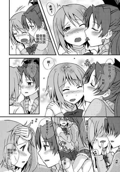 Tomodachi na no ni, Oishi sou. | Even Though We're Friends She Still Looks Delicious 9