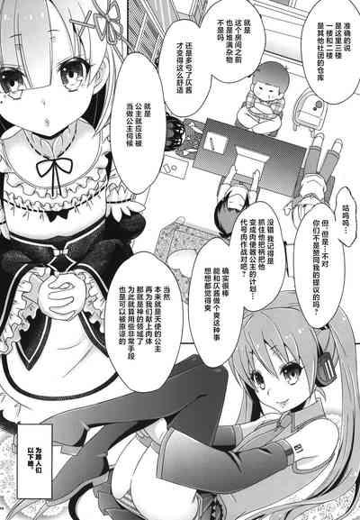 Shimakazetachi 10