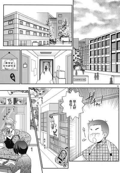 Shimakazetachi 5