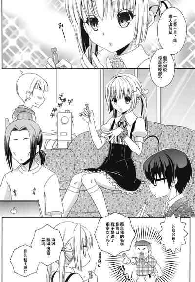Shimakazetachi 6