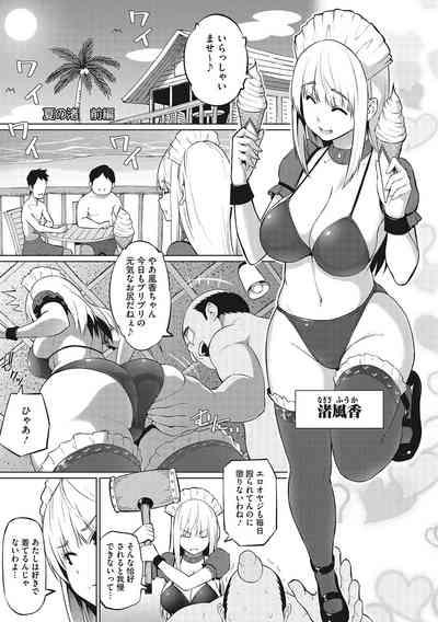 Yarizakari Otome 4