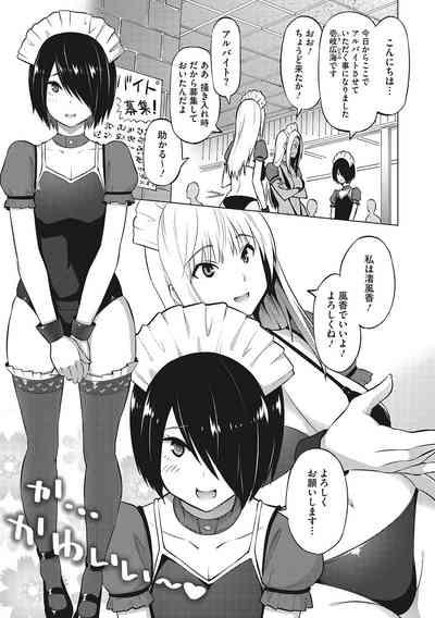 Yarizakari Otome 6