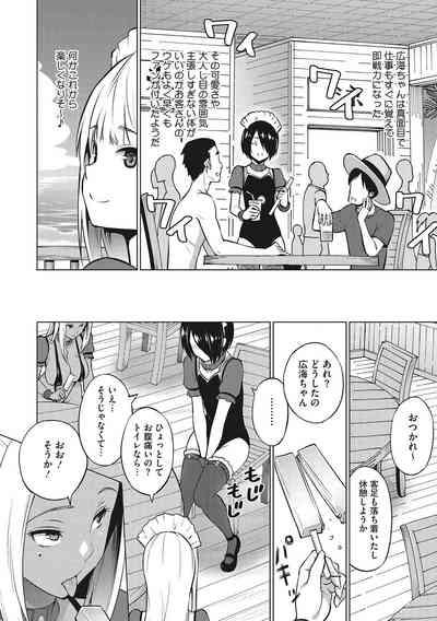 Yarizakari Otome 7