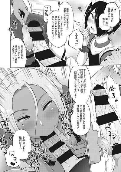 Yarizakari Otome 9