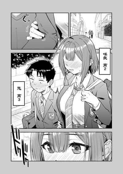 "Ookii Kouhai to Chiisai Senpai no Hajimete..." 1-14 2