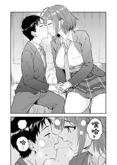 "Ookii Kouhai to Chiisai Senpai no Hajimete..." 1-14 4