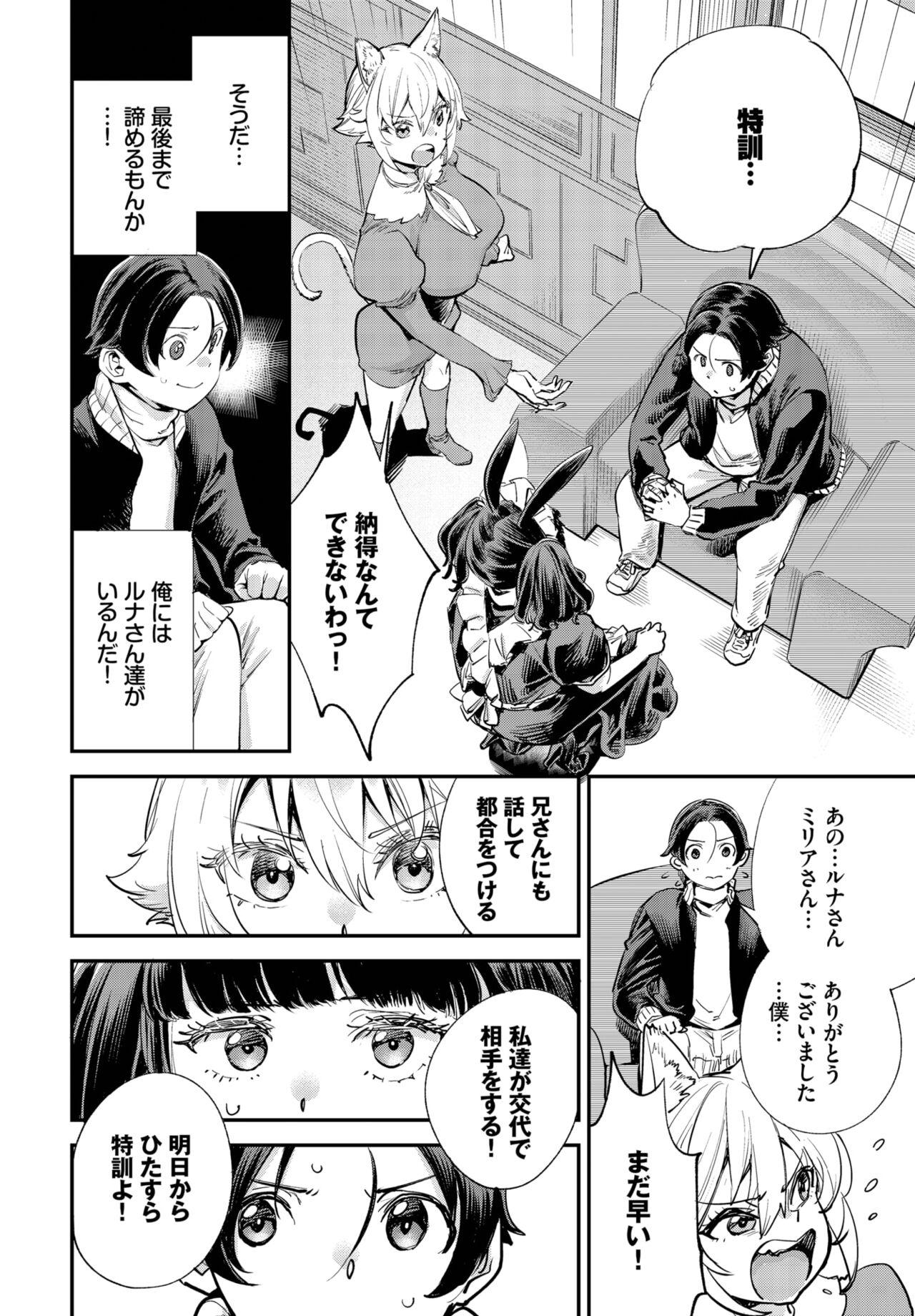 Dascomi Vol.31 110