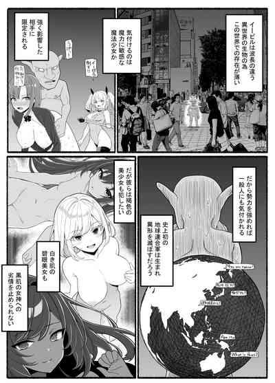 Mahou Shoujo VS Inma Seibutsu 21 3