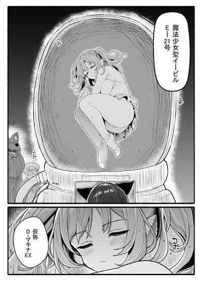 Mahou Shoujo VS Inma Seibutsu 21 5