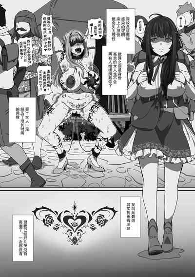 Inmon Tsuki no Gyoushounin Spica 3