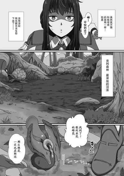 Inmon Tsuki no Gyoushounin Spica 5