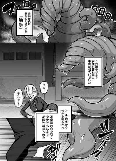 Jikan Sousa Nouryoku o Motsu Taimashi-chan ga Nouryoku o Idenshita Shokushu o Shussan suru Hanashi 4