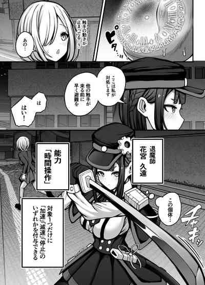 Jikan Sousa Nouryoku o Motsu Taimashi-chan ga Nouryoku o Idenshita Shokushu o Shussan suru Hanashi 6