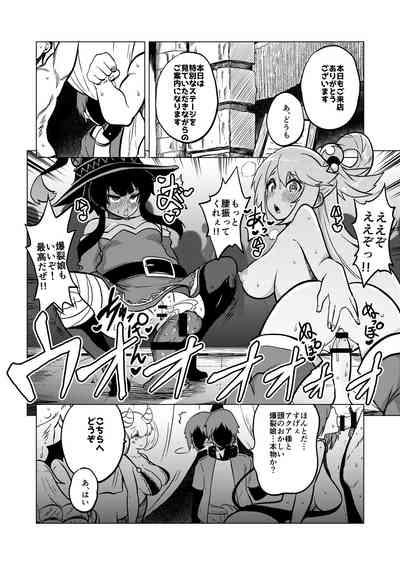 Skeb "Konosuba" Okiba 1